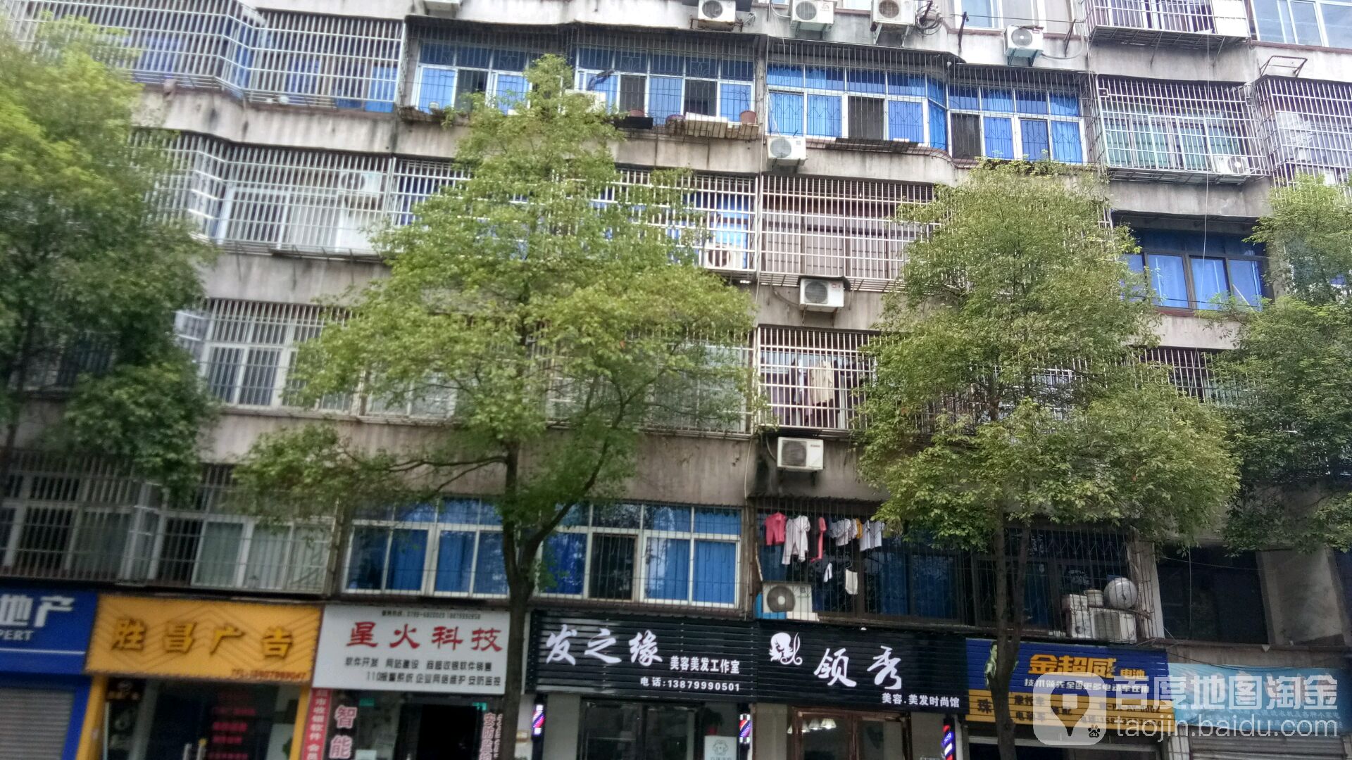 发之源美容美发工作室(康庄路店)