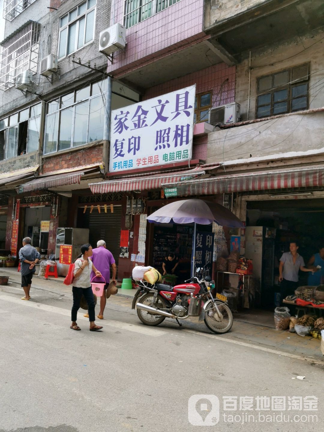 家金文具