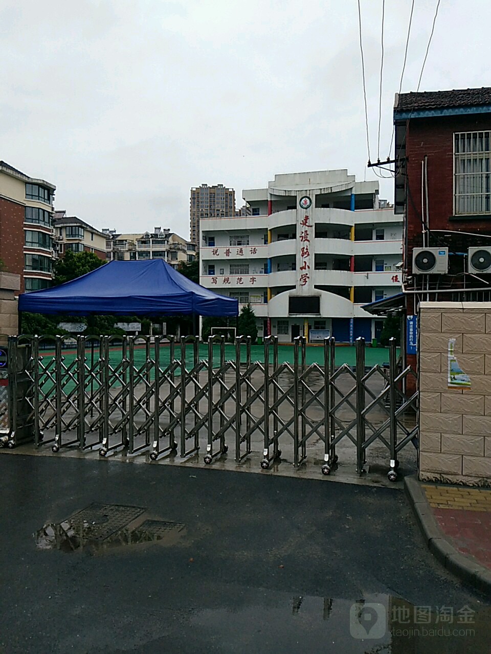 芜湖市建设路小学