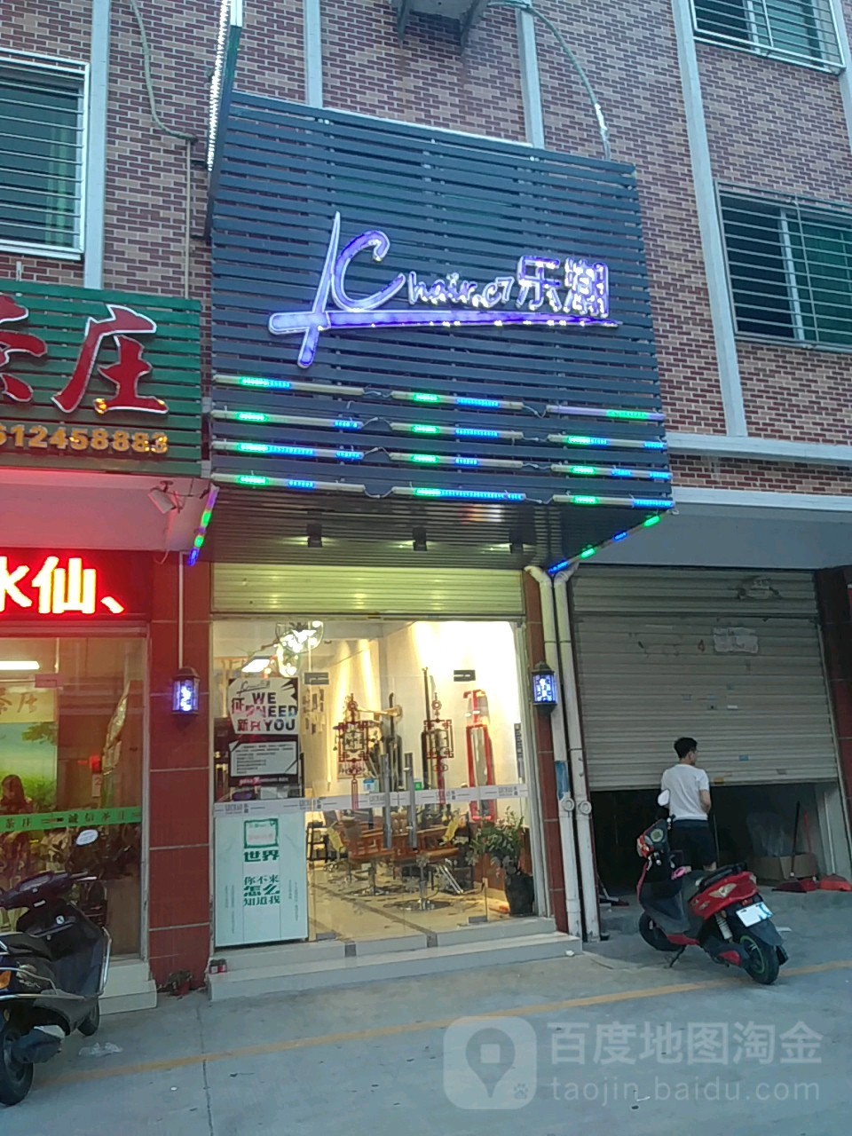 乐巢k发型