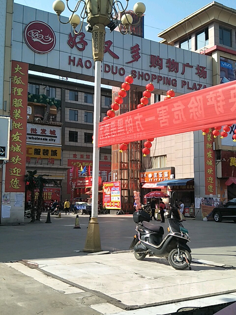 好又多购物广场(温州步行街店)