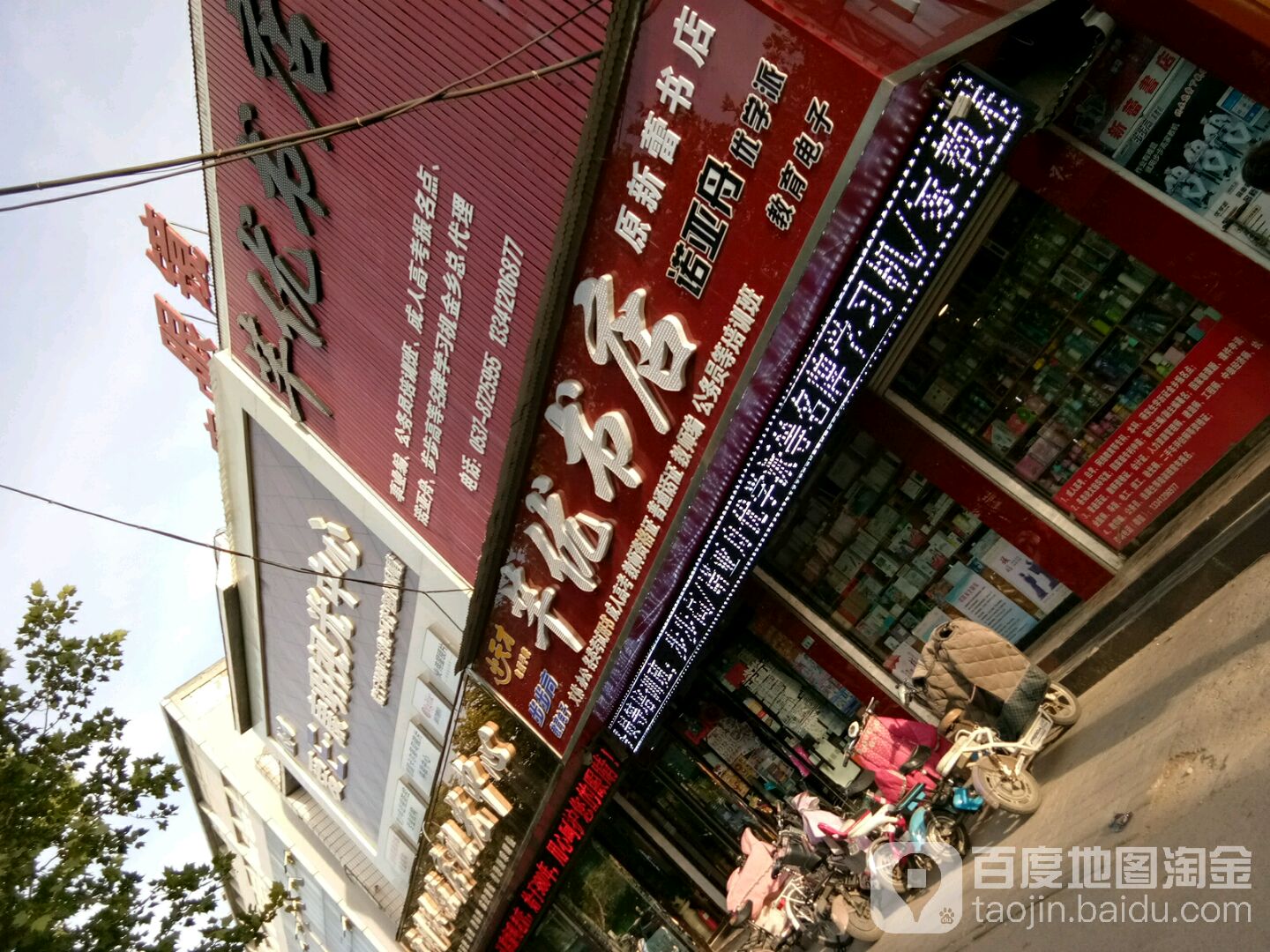 康明眼镜行(中心街店)