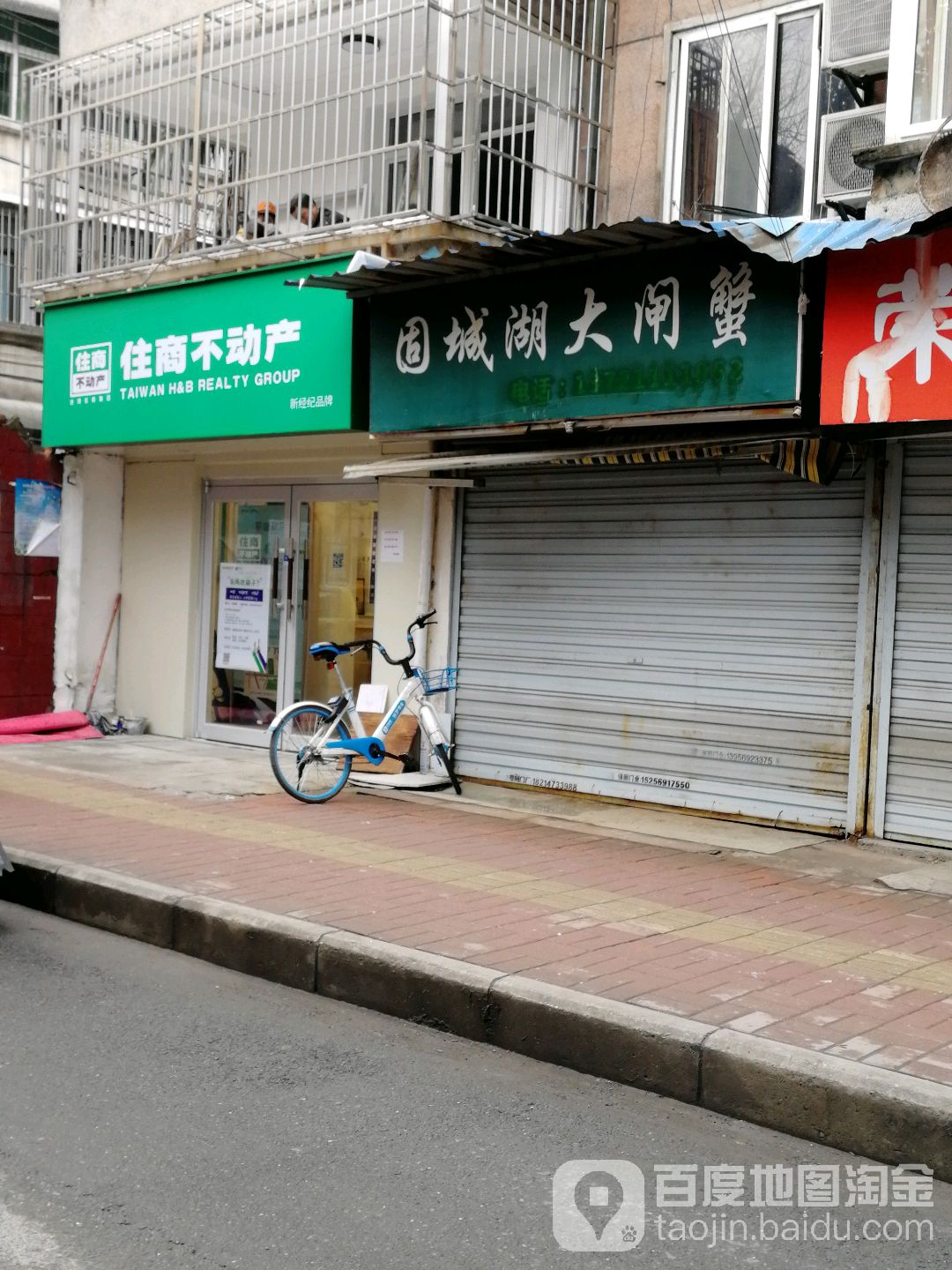 固城湖大闸蟹郭记卤虾(人民巷店)