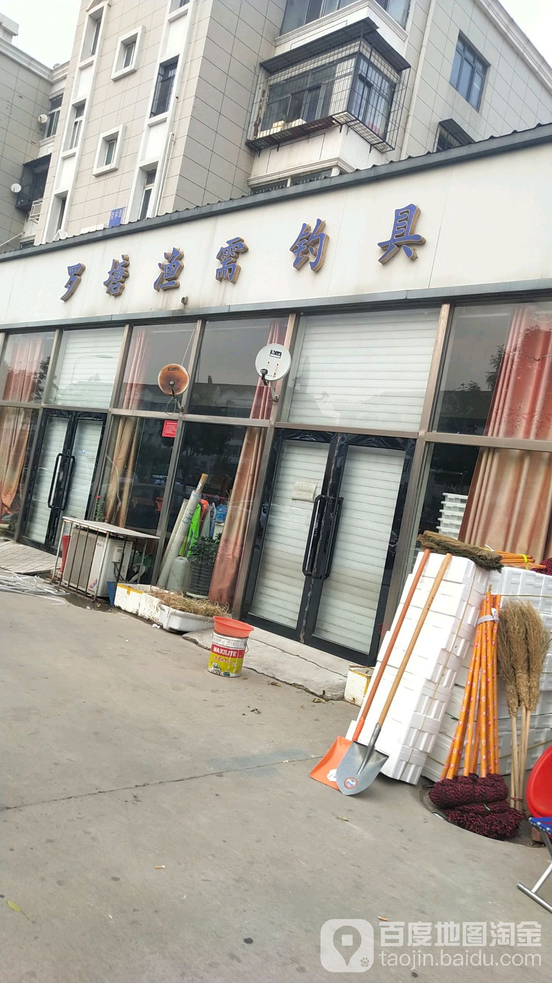 罗塘渔需钓具(睦林里店)