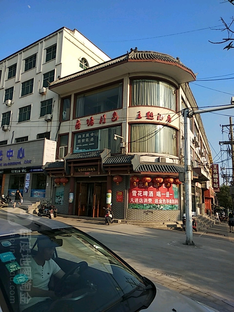 荷塘月色主题酒店(双拥路店)实景