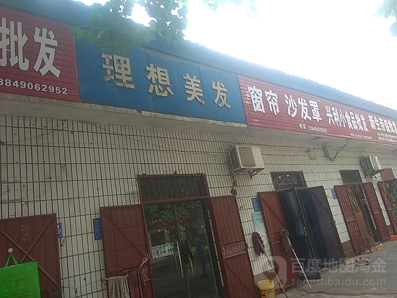 巩义市兴利小食品批发