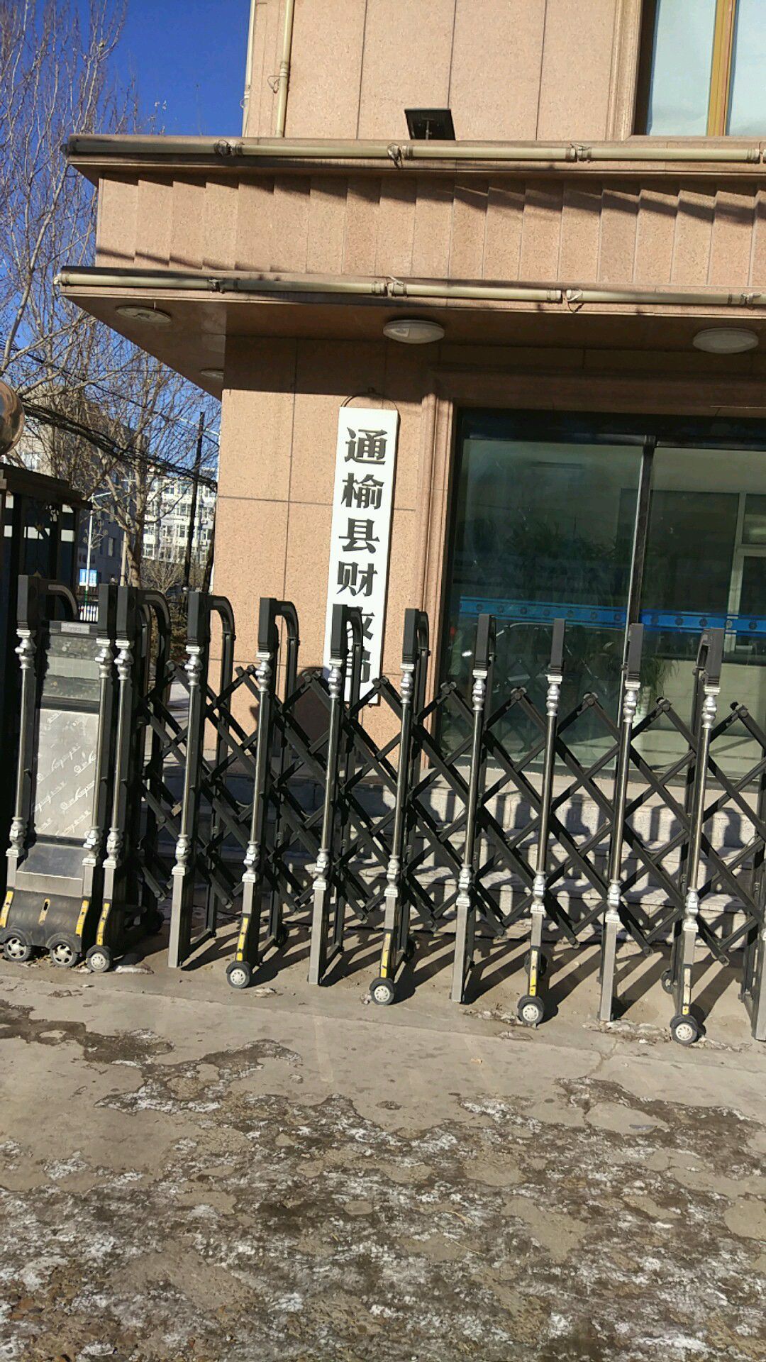 通榆县财政局