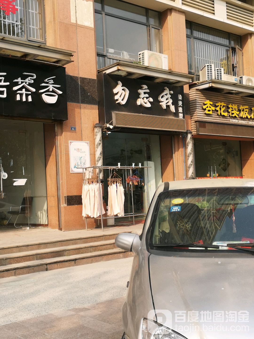 勿忘我花(和平南路店)