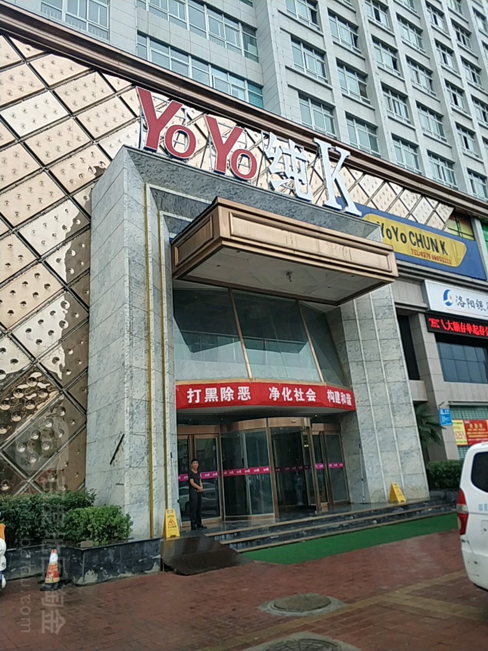 YO YO纯K