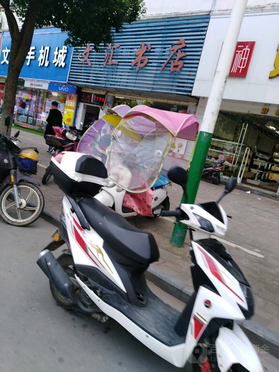 文惠书店(中兴北路店)