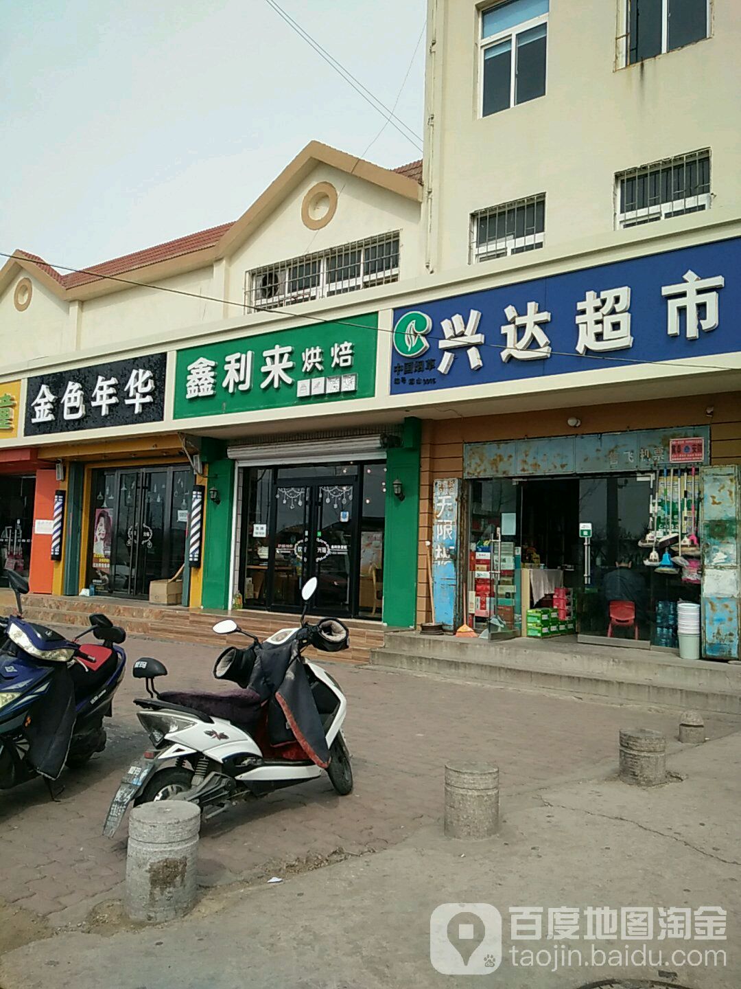 金色年华发型设计(沙子口店)