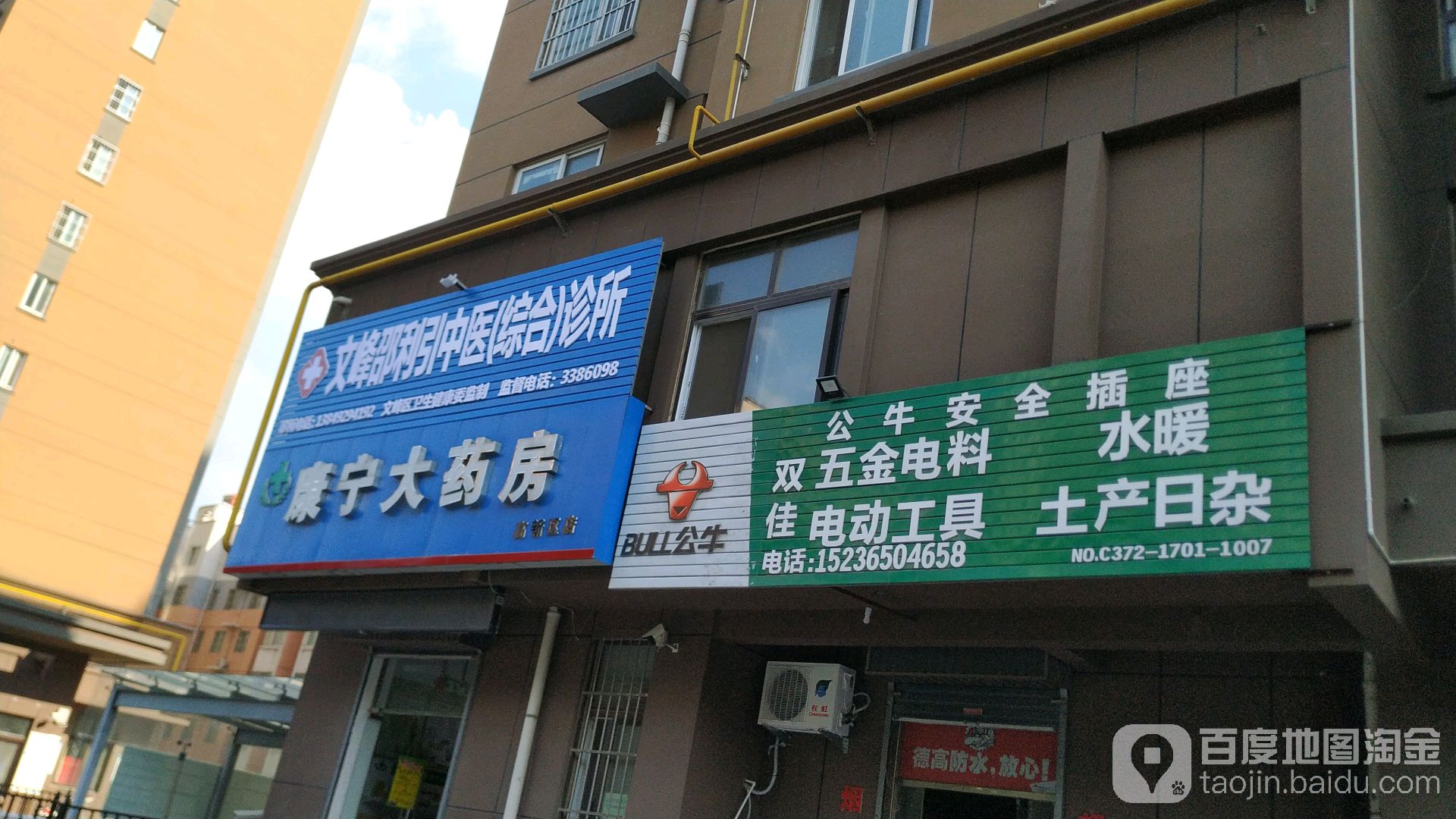双佳五金电料