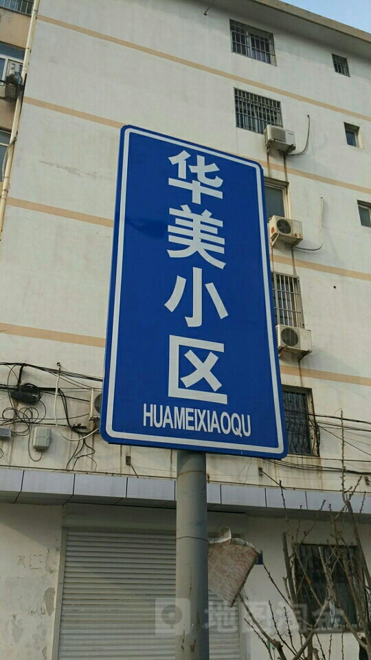 廊坊市三河市迎宾北路68号