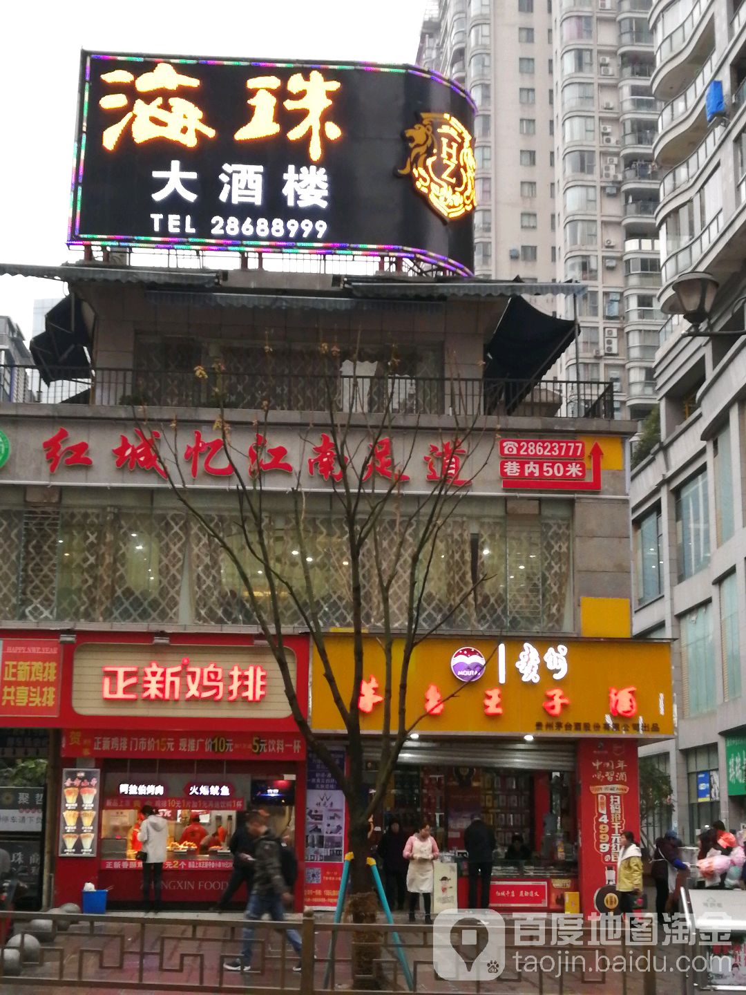 红城忆江南