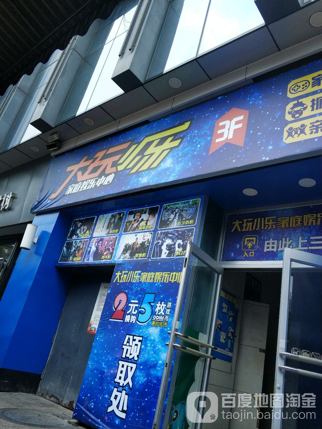 嗨玩社(鸿通城店)