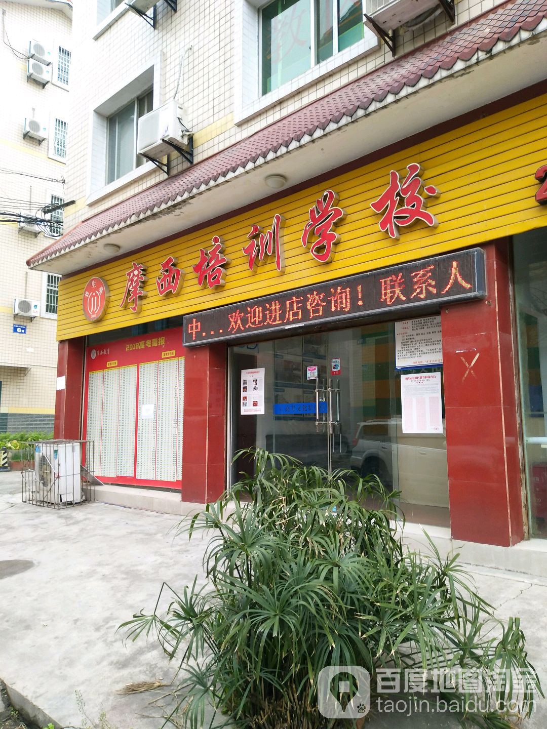 摩西教育(南山校区)