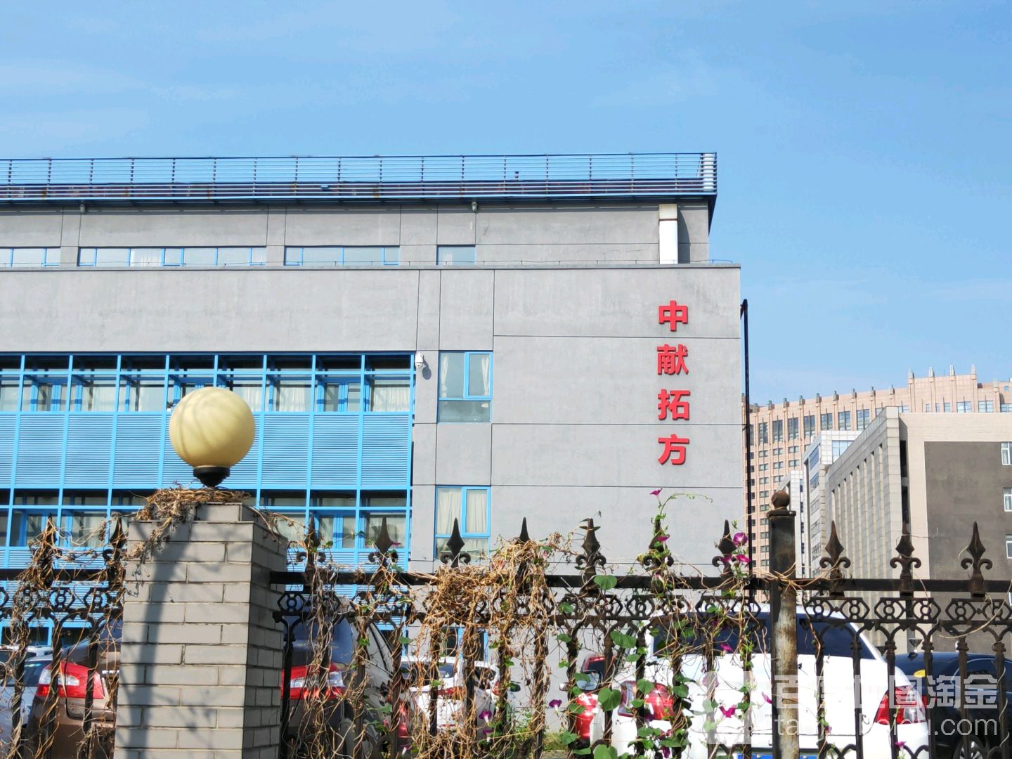北京中献拓方科技发展有限公司