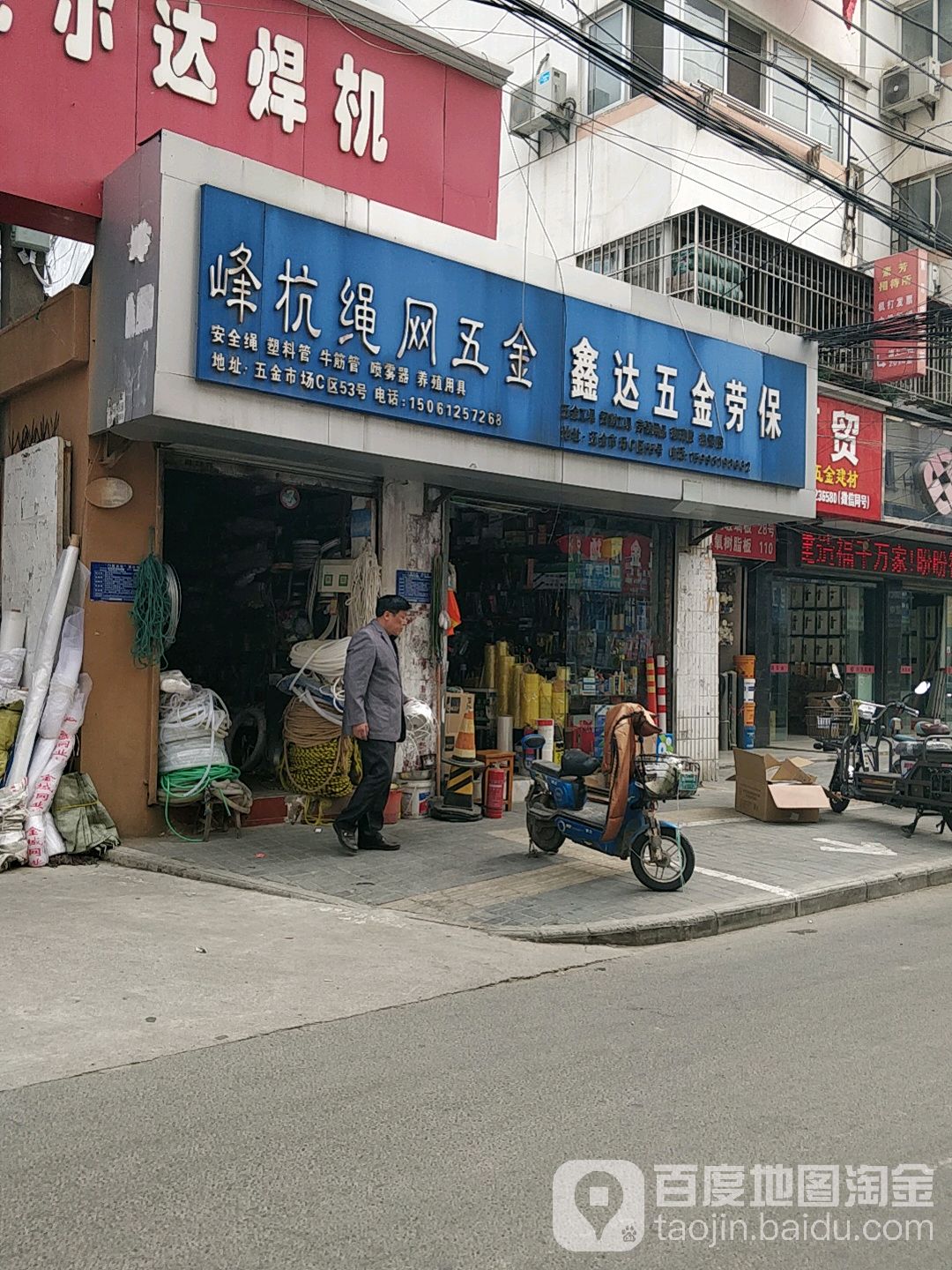 峰杭绳网五金