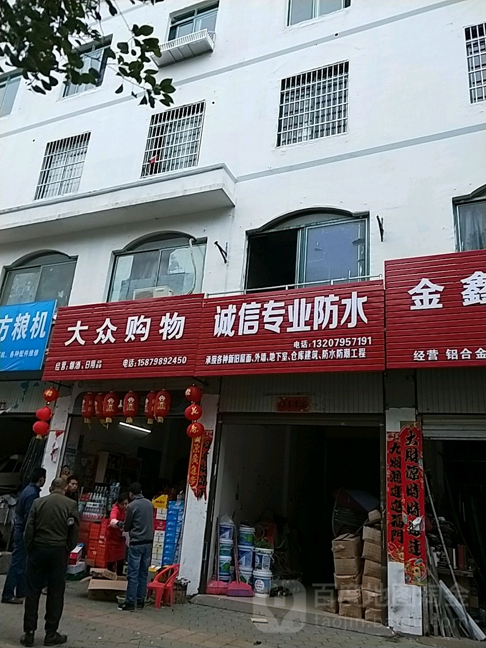 诚信防水
