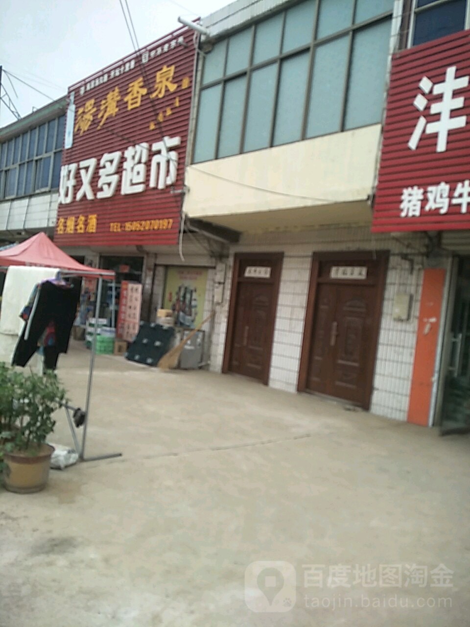 好又多超市(南京路店)