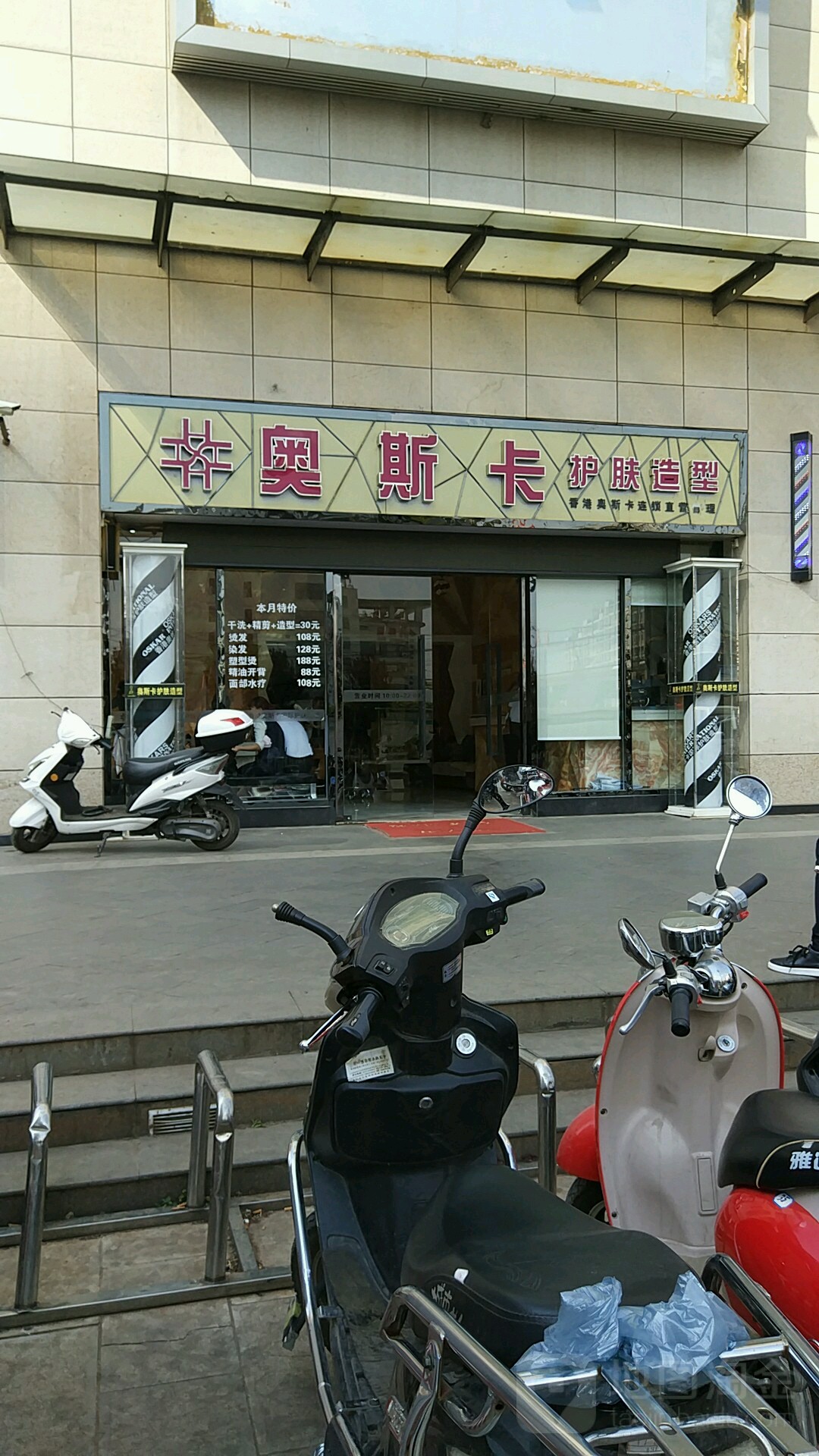 群星澳斯卡(茭菱路正大紫都城店)