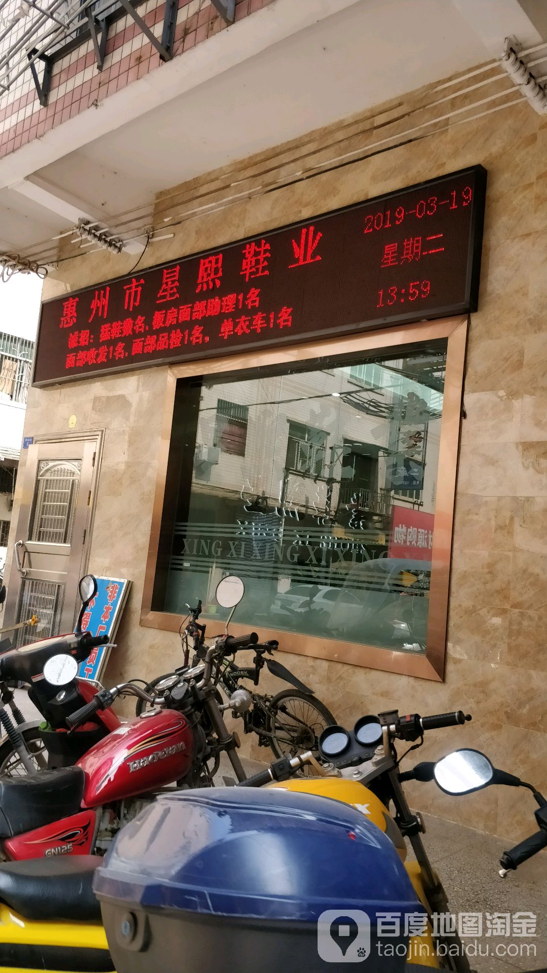 星熙鞋业