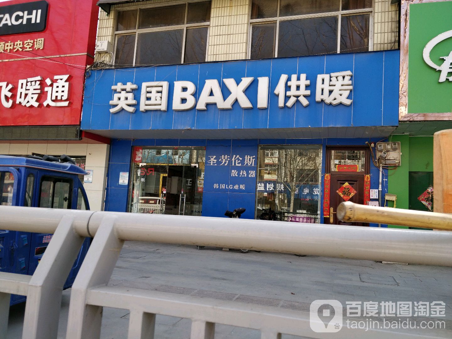 中牟县英国BAXI供暖(官渡西路店)