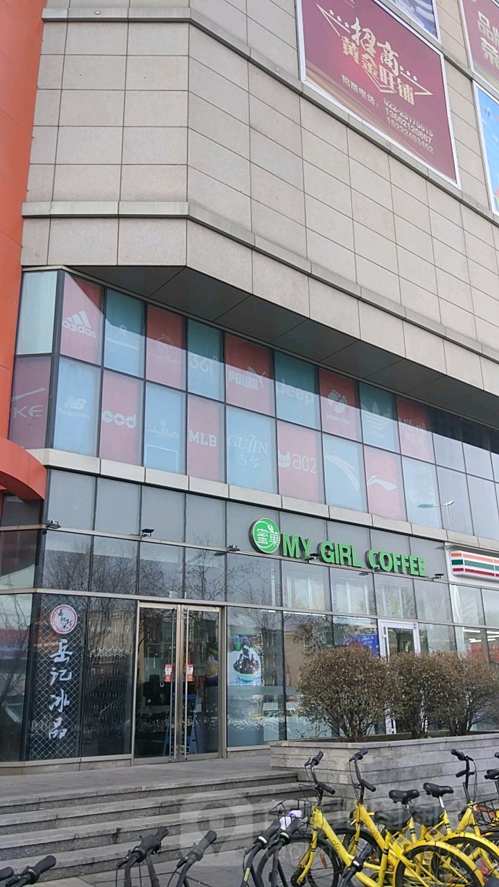 密菓(南京路店)