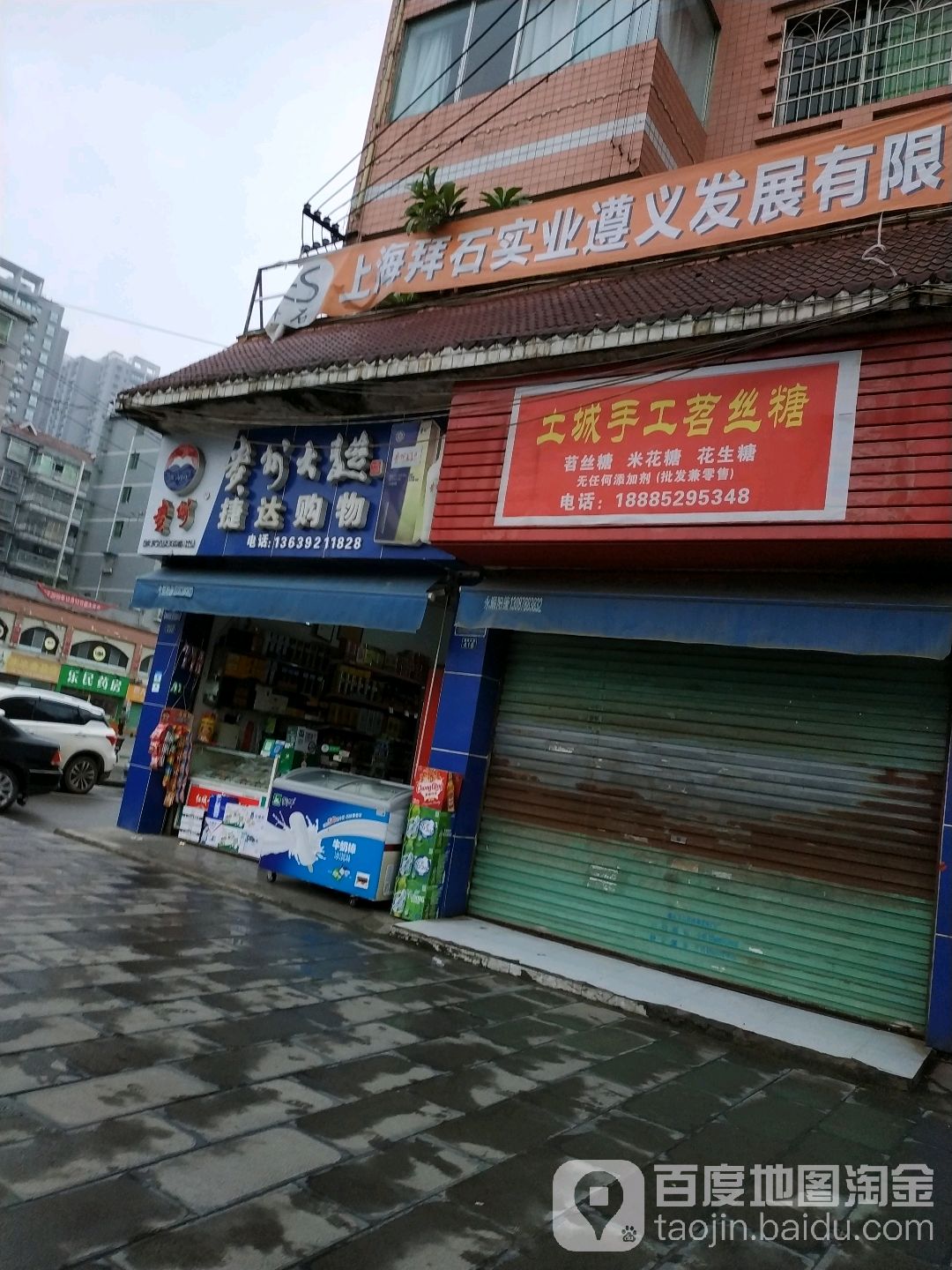捷达购物
