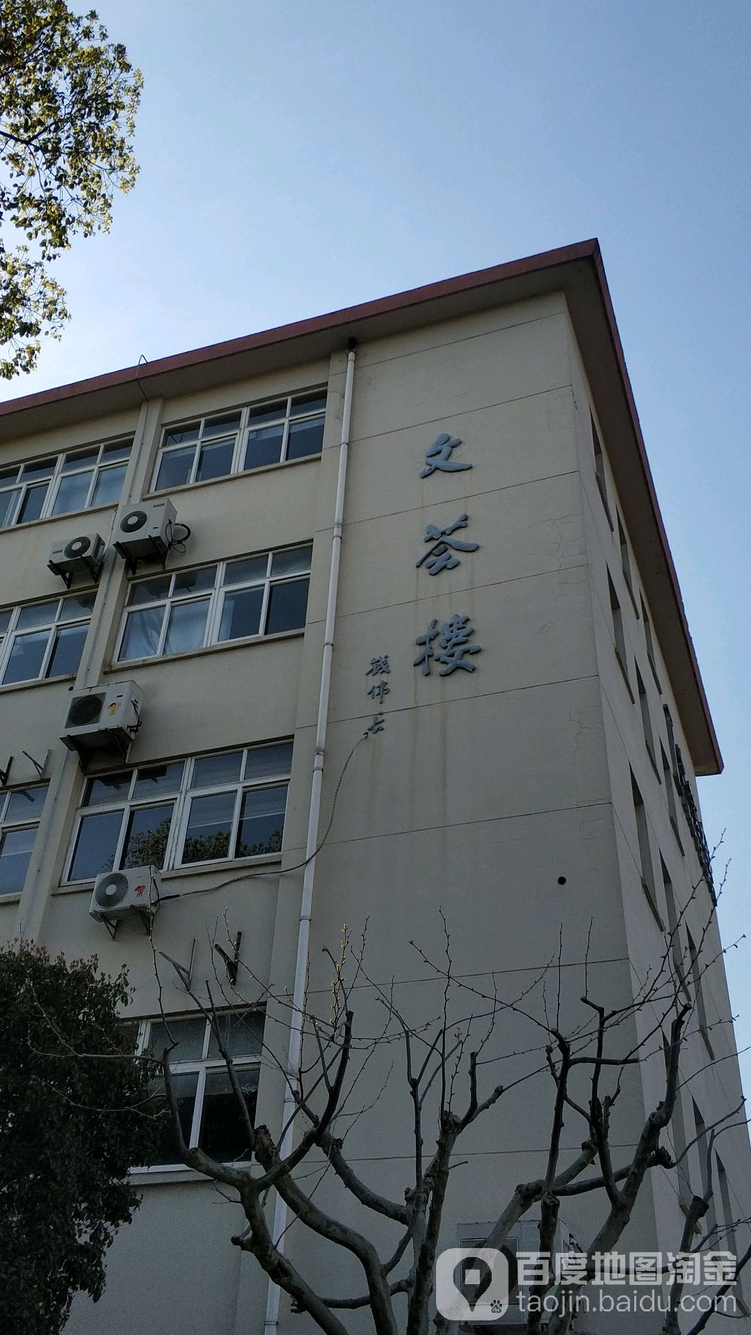 上海大学(嘉定分校-文荟楼