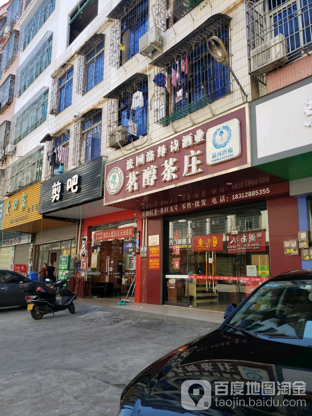 剪吧(新里路店)