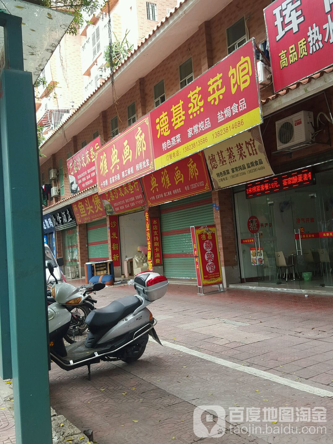 典致画廊