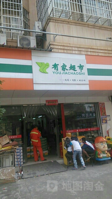 刘佳超市(德化小区店)