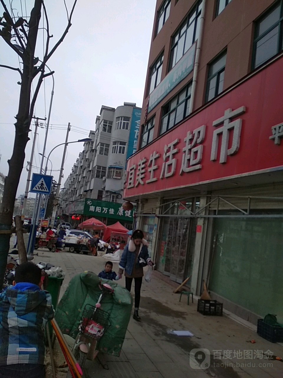 宜美生活超市(平价示范店)