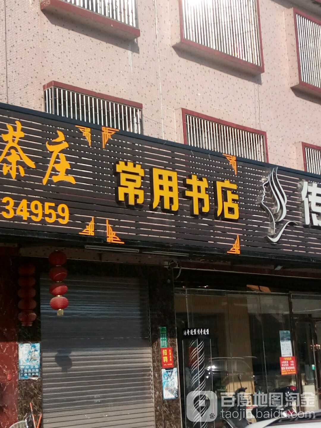 常用书城
