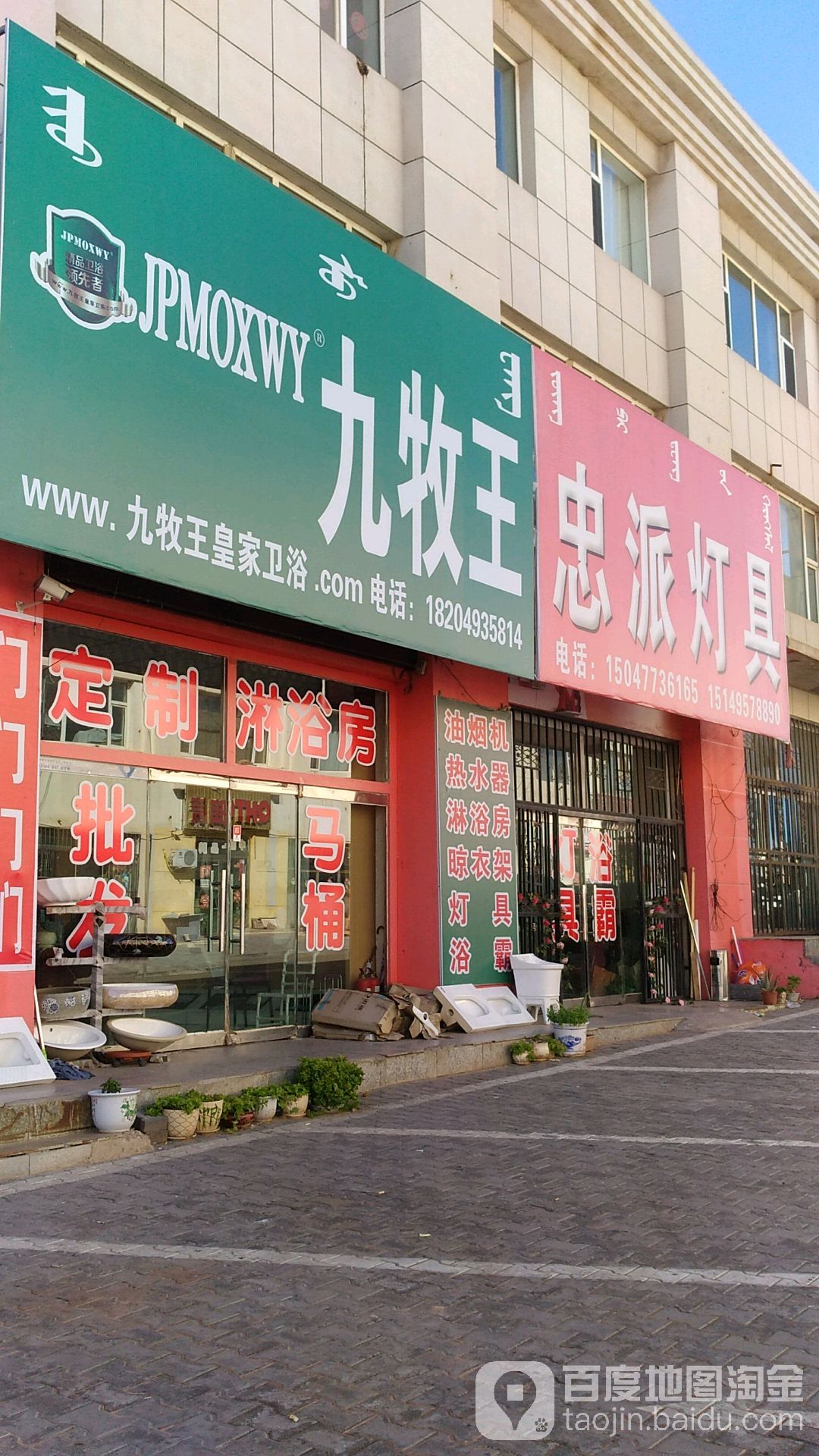 忠派灯ju