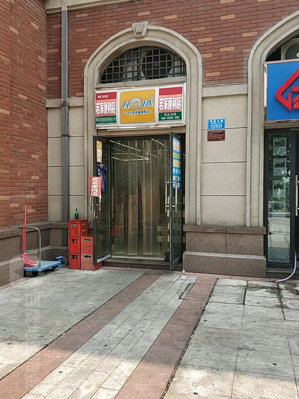 乐家便利店(华凤大道店)