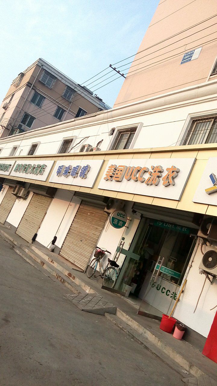 明珠眼睛(东山路店)