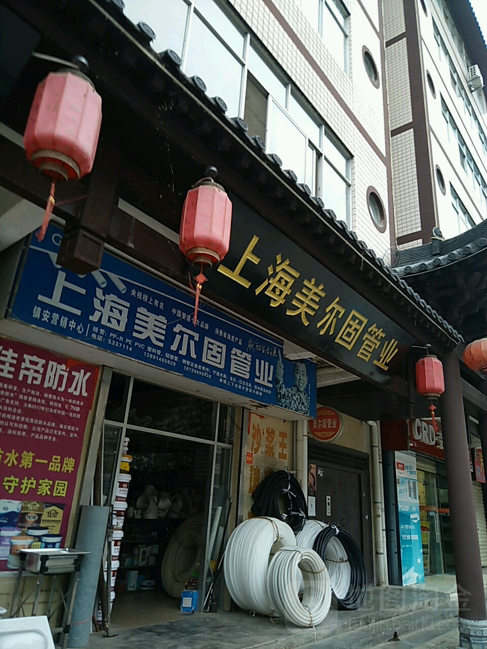 上海美尔固管业(迎宾路店)