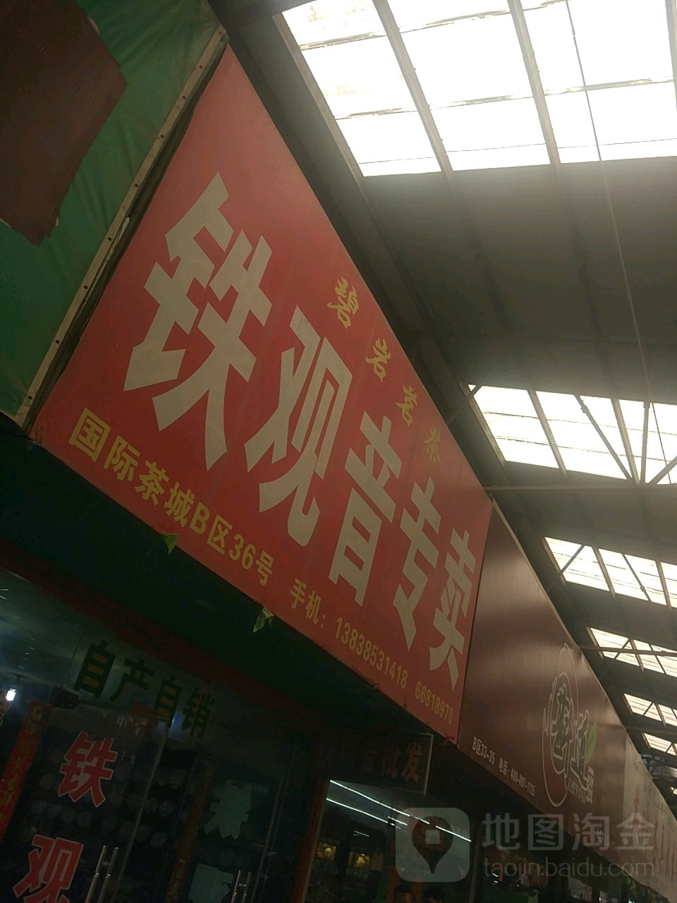 碧岩茗茶