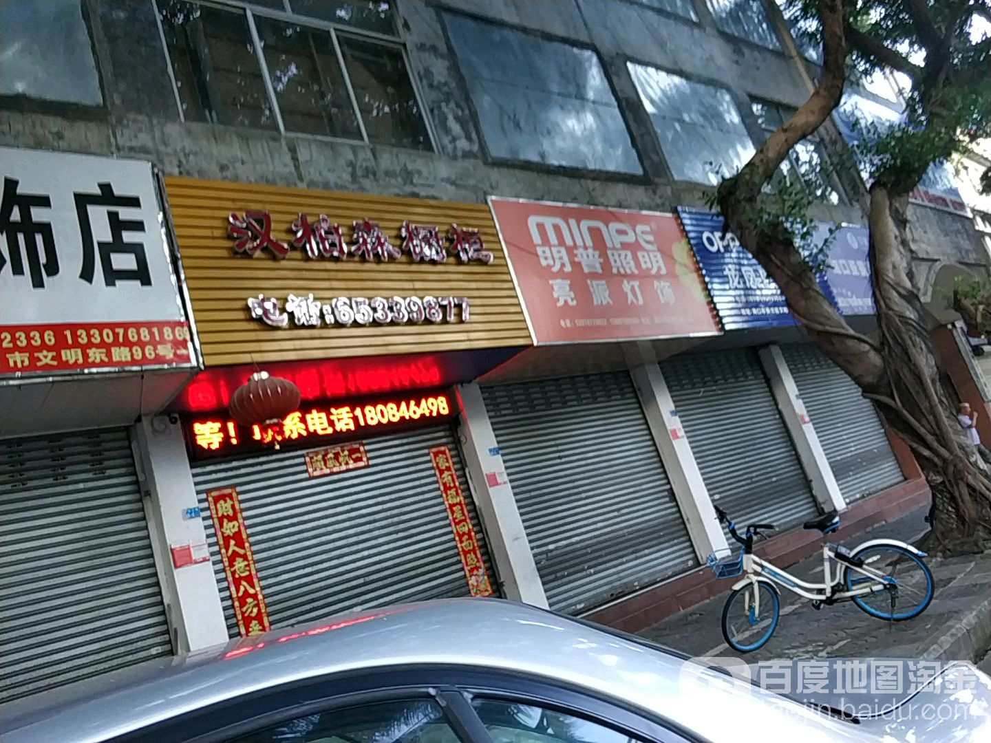 亮派灯饰