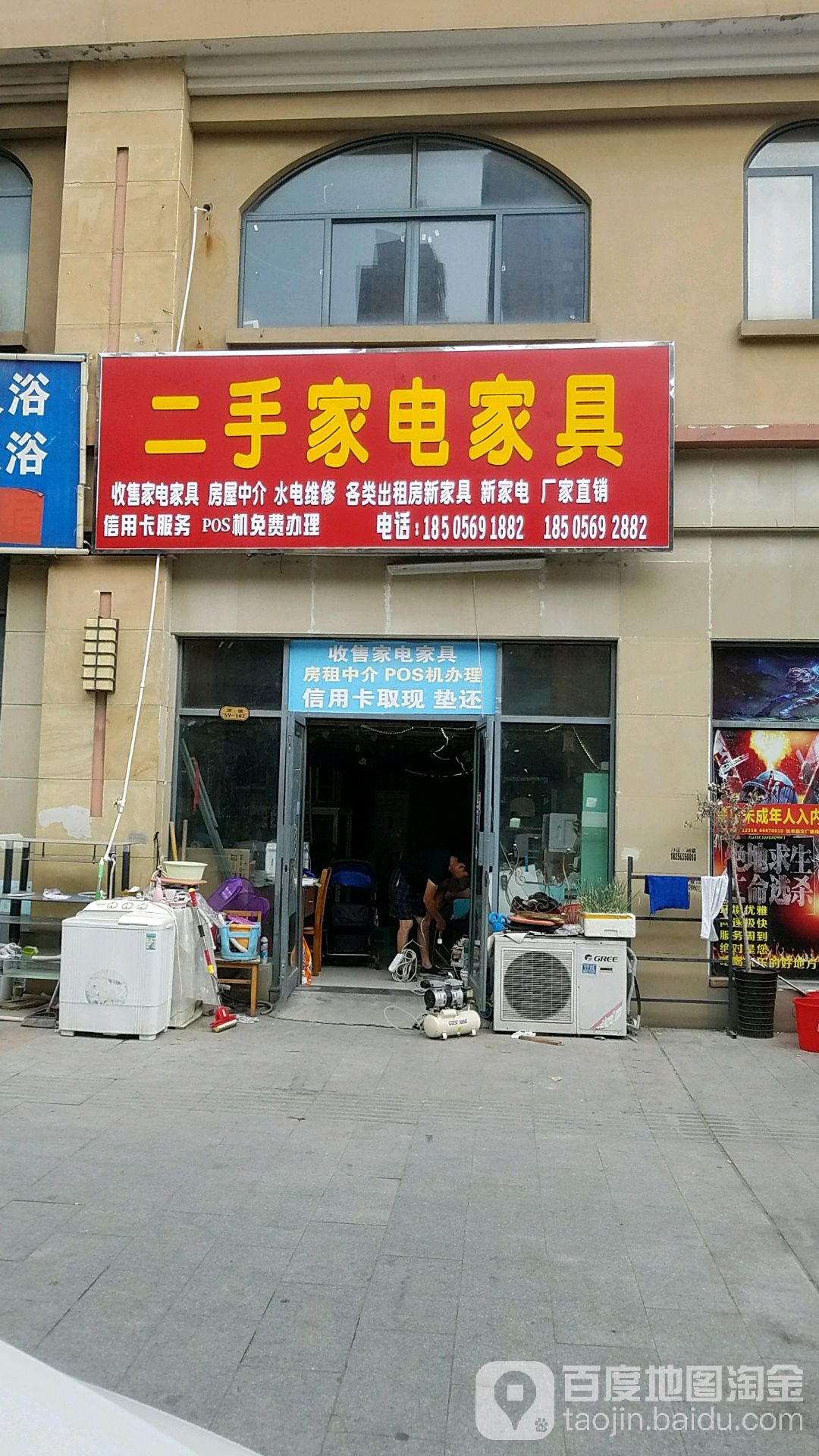 二手家电家具具(国徽苑店)