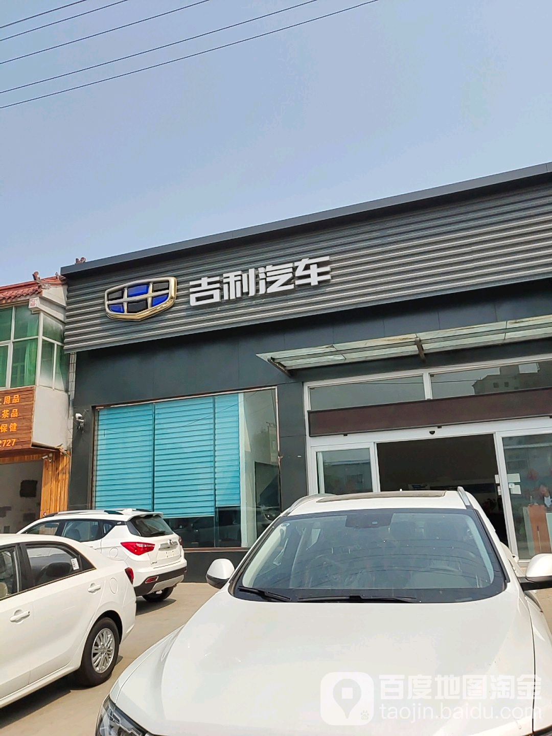 吉利汽车