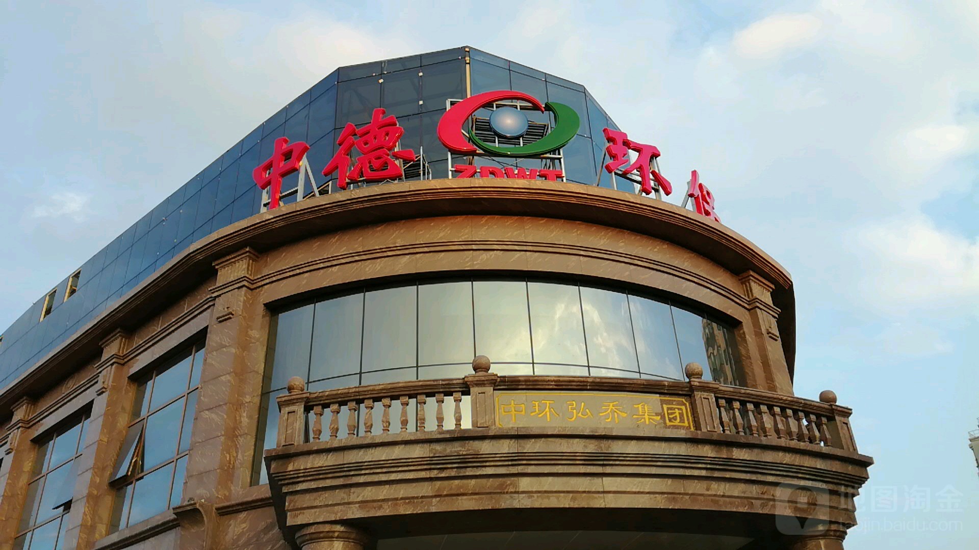 中铁环保