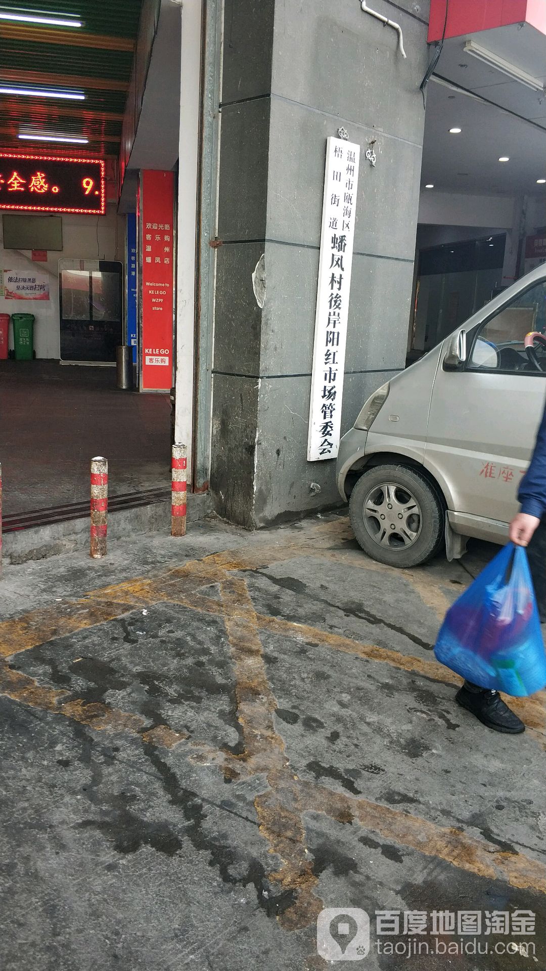 蟠鳳村地名網_浙江省溫州市甌海區梧田街道蟠鳳村資料簡介