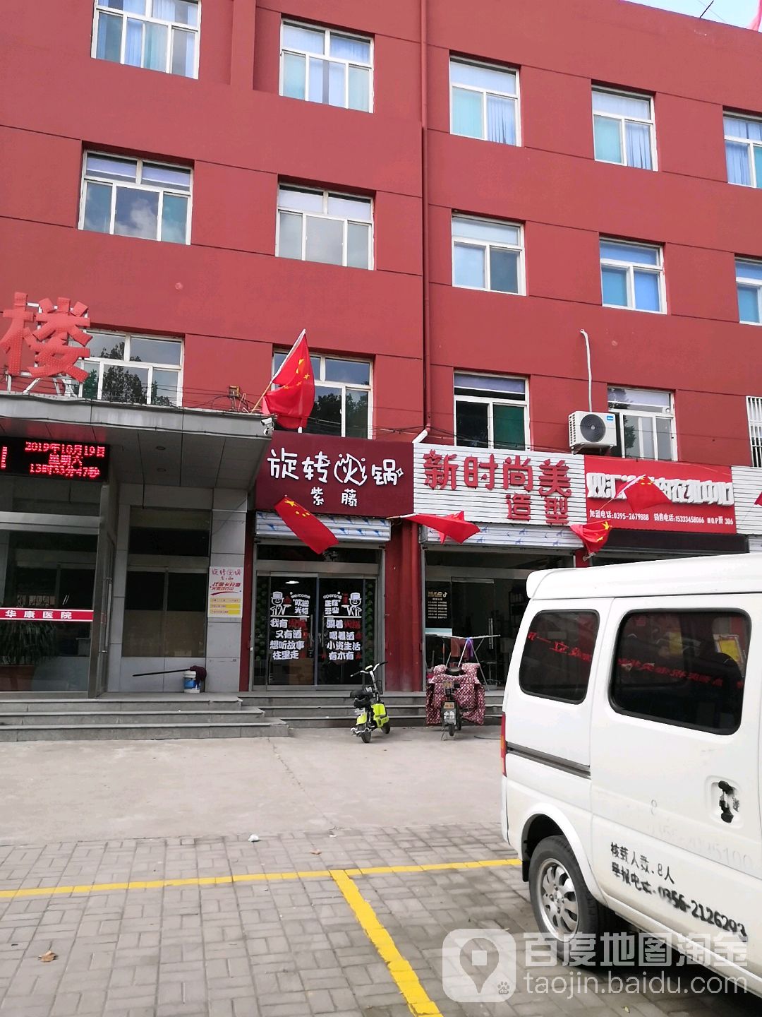 新时尚美造型