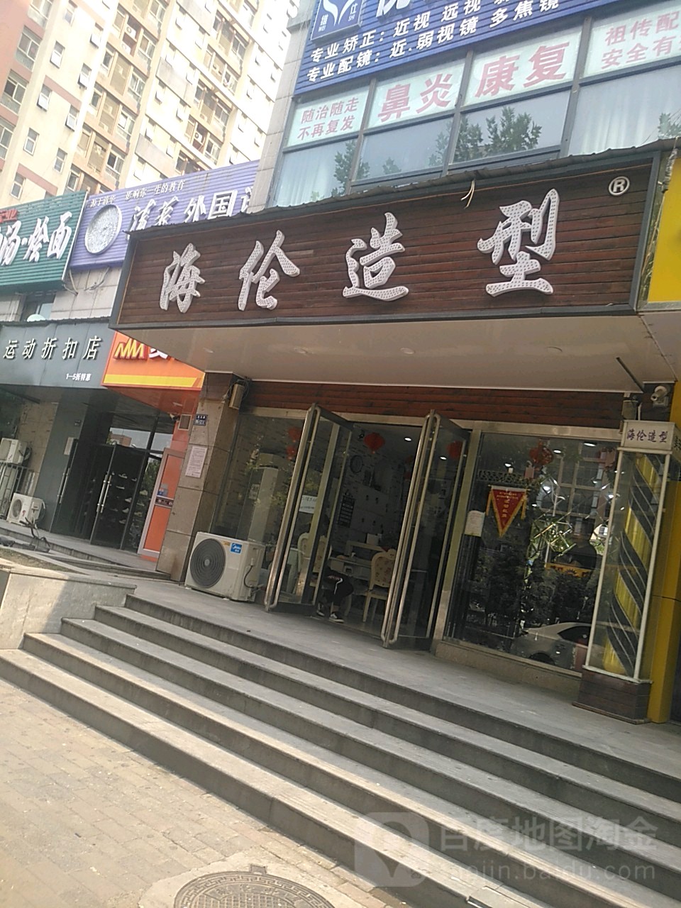 海伦造型(佛岗新居北)