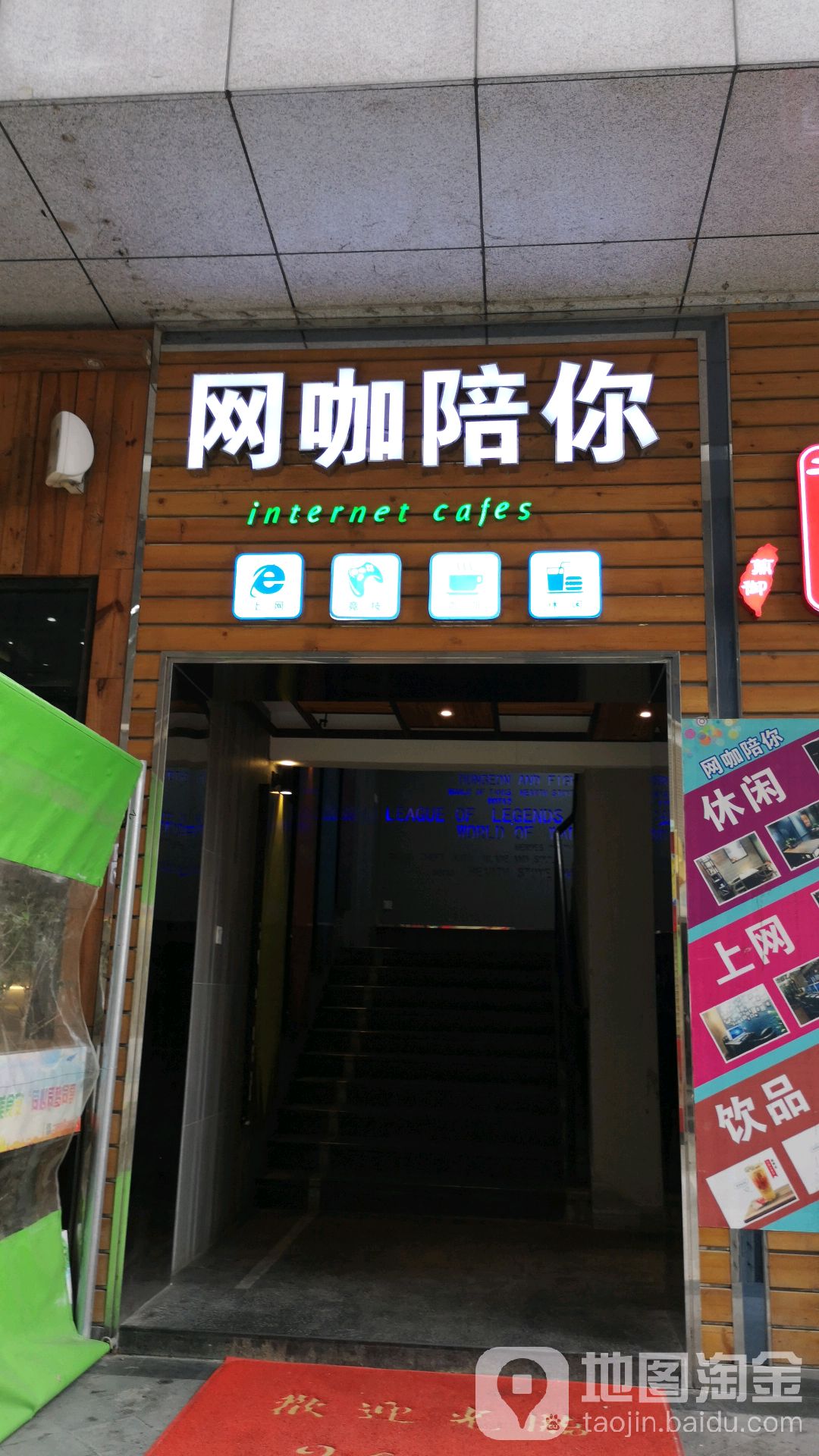 王卡陪你(西南恒福广场三水店)