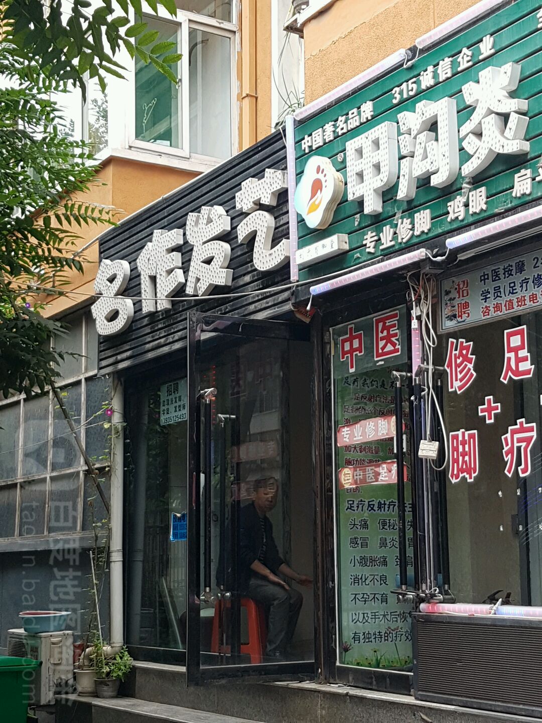 名作发艺(山西省商务厅外经贸小区店)
