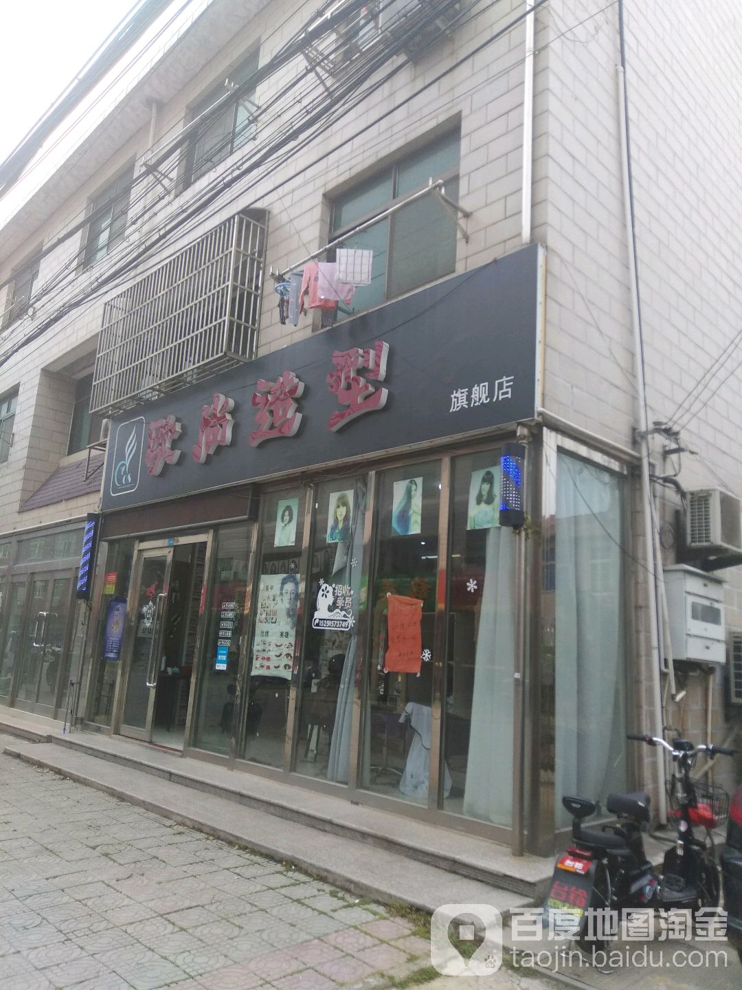 欧尚造型(景阳西路店)